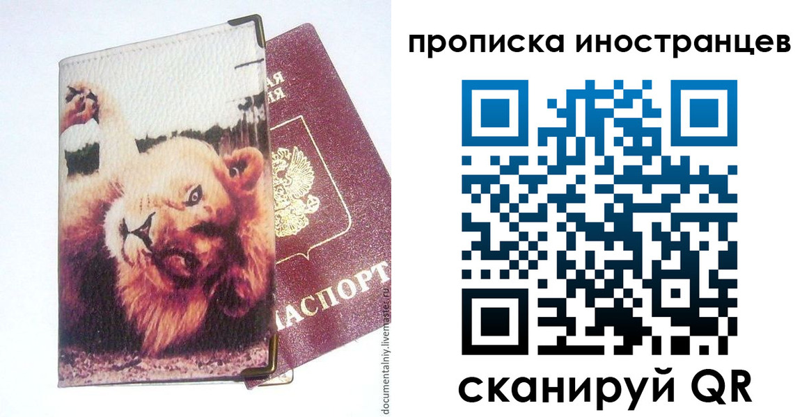 временная регистрация адрес в Усть-Куте