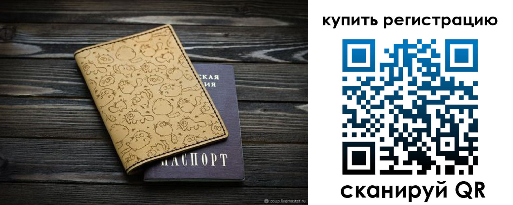 прописка в квартире в Усть-Куте